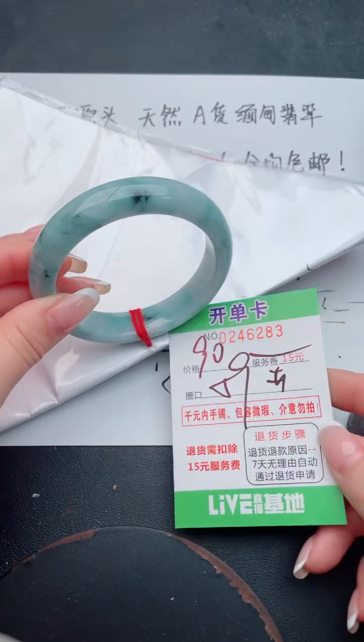 未镶嵌手镯翡翠83