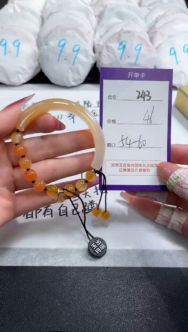 【闪购商品】玛瑙/玉髓手镯未镶嵌243