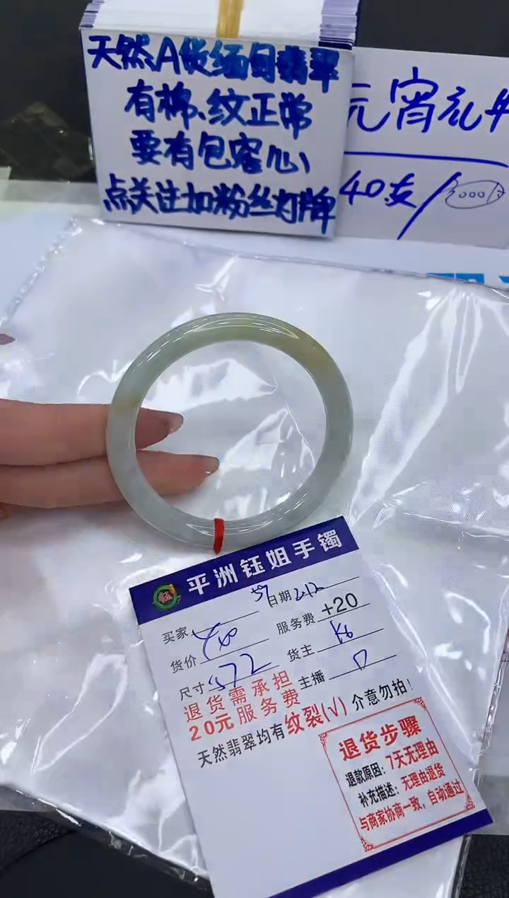 【闪购商品】翡翠手镯未镶嵌1111111111111