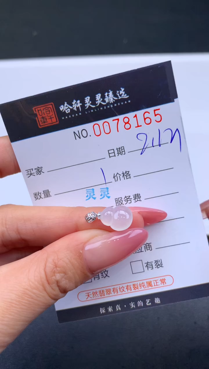 【闪购商品】翡翠挂件未镶嵌哈轩 挂件1