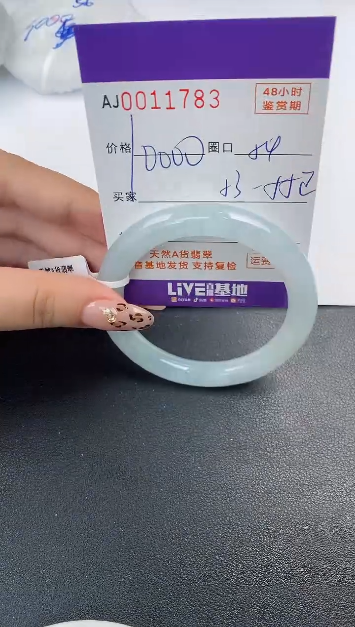 【闪购商品】翡翠手镯未镶嵌天然A货翡翠