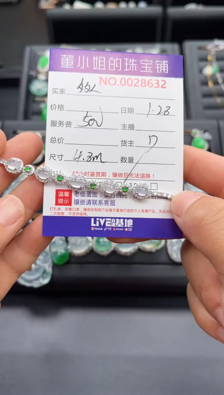 【闪购商品】翡翠手链银S925镶嵌手链