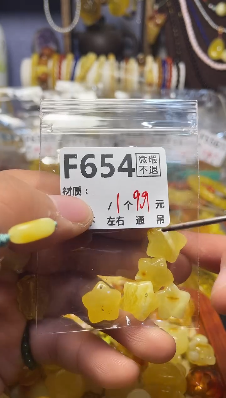 【闪购商品】琥珀珠宝奇石未镶嵌F654