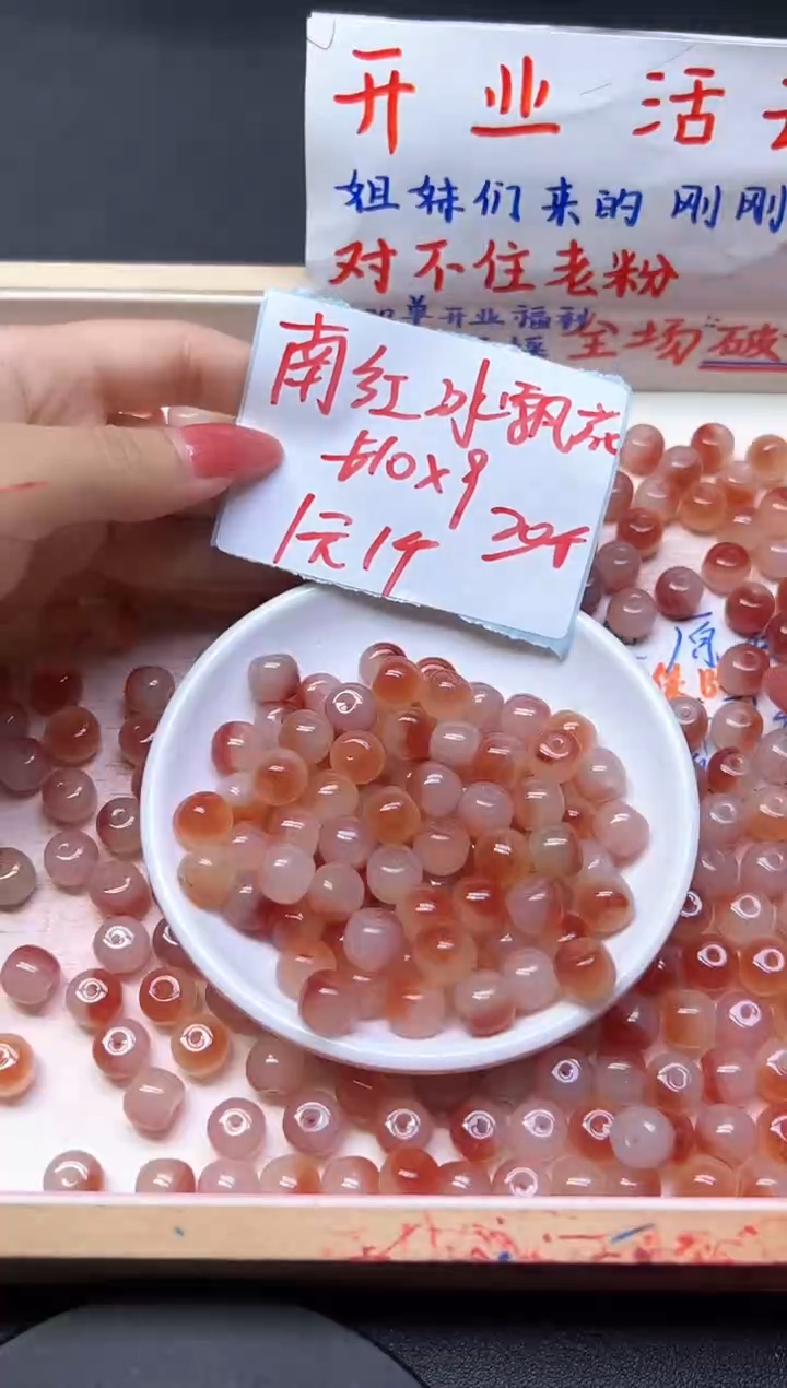 未镶嵌散珠南红玛瑙南红飘花老型珠253   10*9  20颗