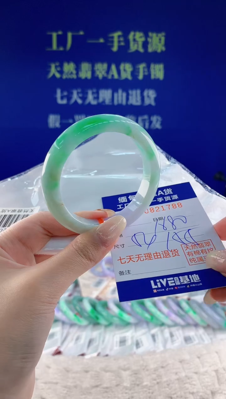 未镶嵌手镯翡翠88