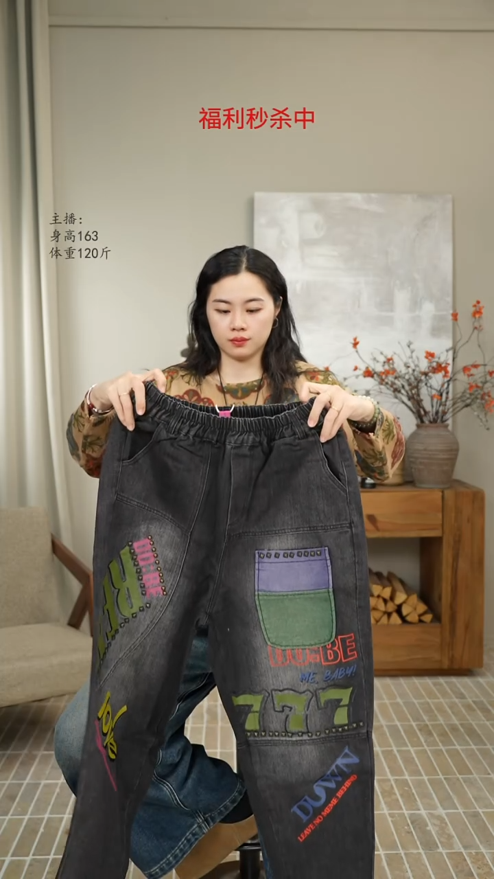 黑色铆钉印花牛仔裤55108