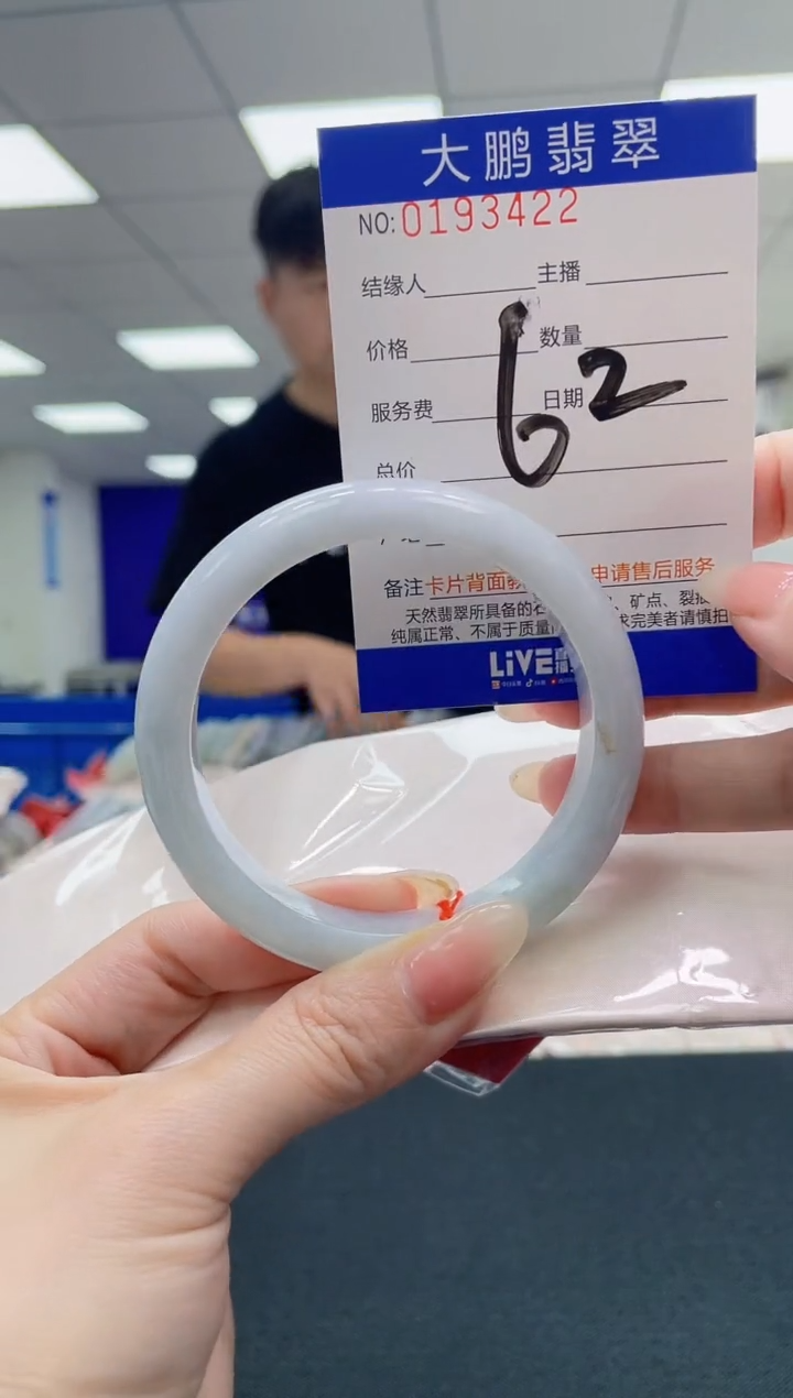 翡翠未镶嵌手镯AAAAAAAAAA