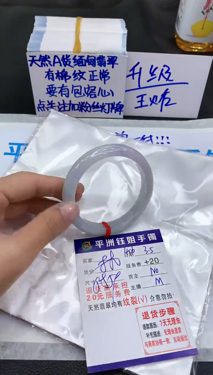 【闪购商品】翡翠手镯未镶嵌11111111111