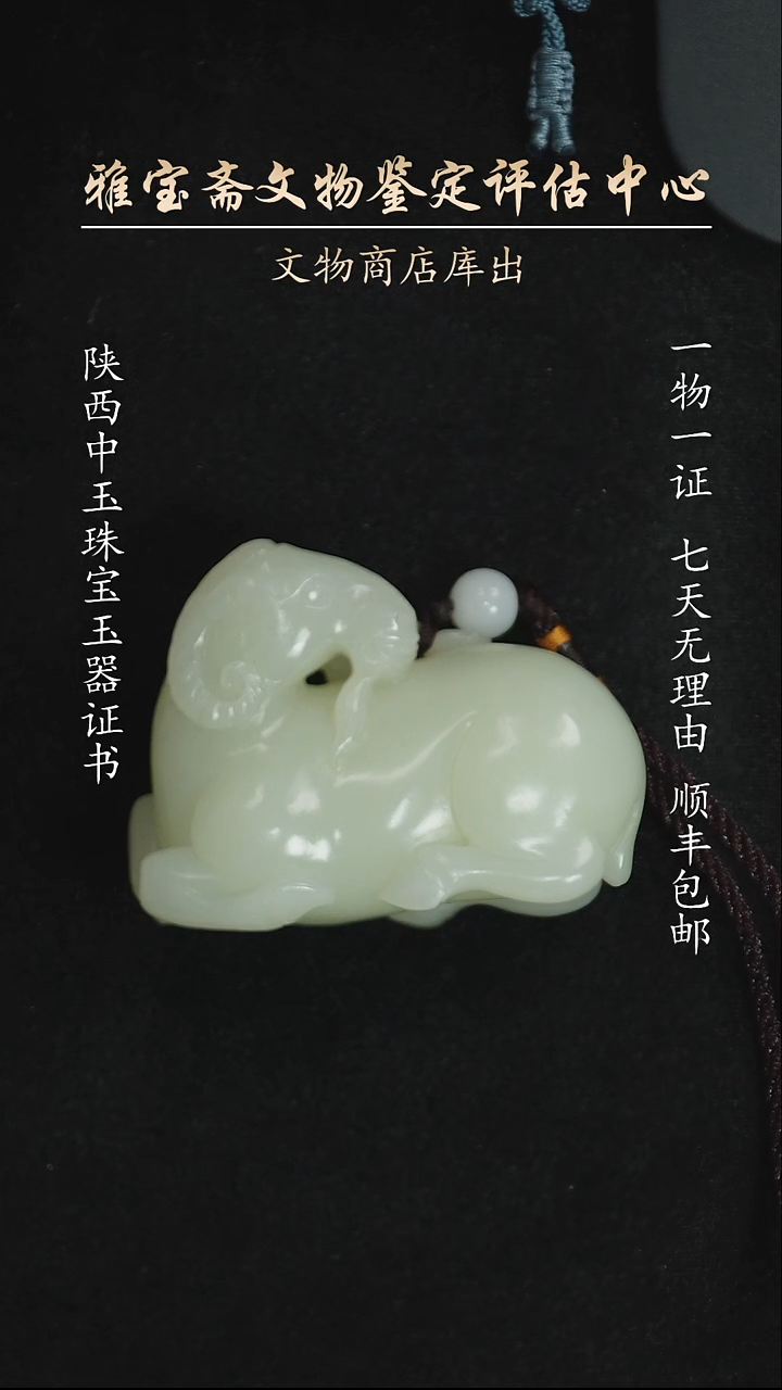 未镶嵌和田玉挂件5656564656566