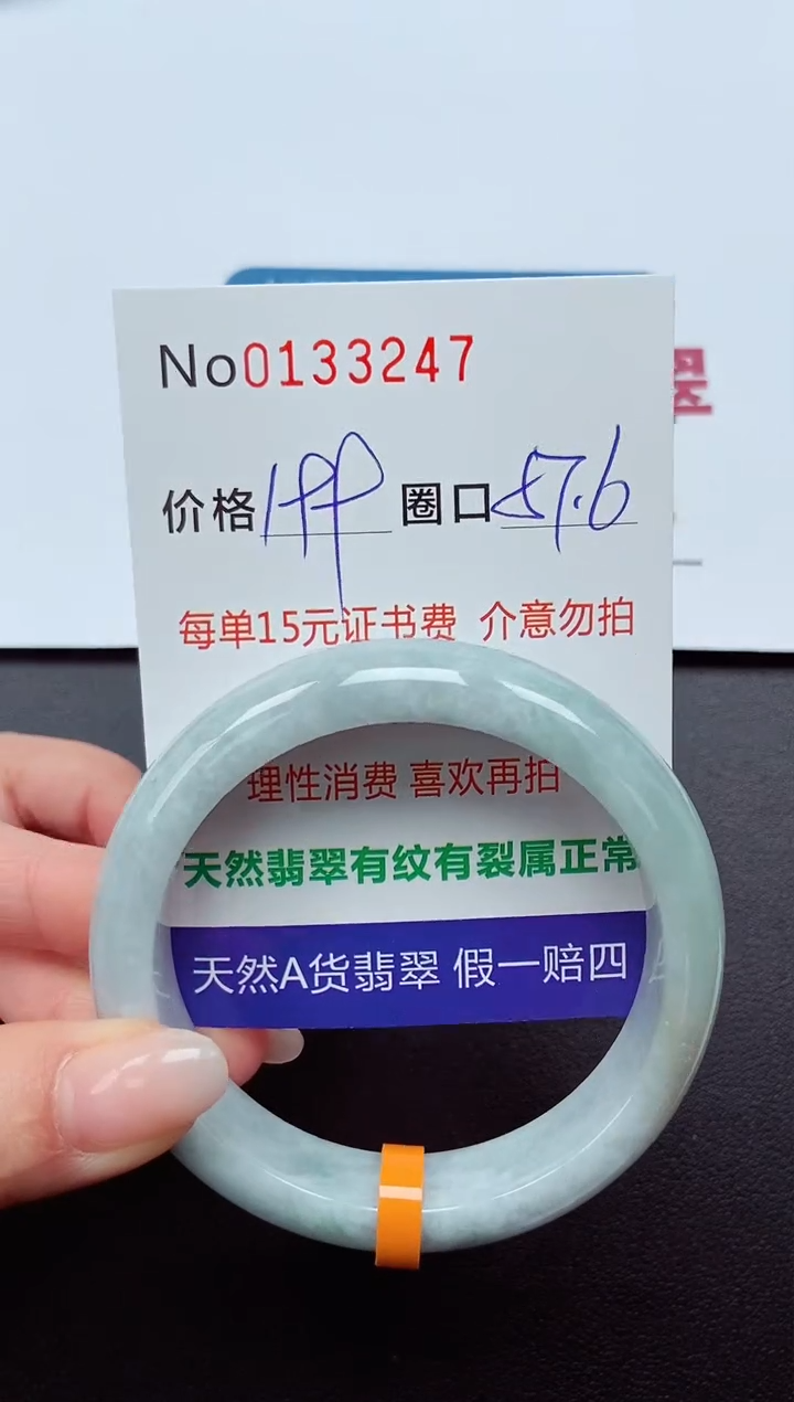 【闪购商品】翡翠手镯未镶嵌  0133247