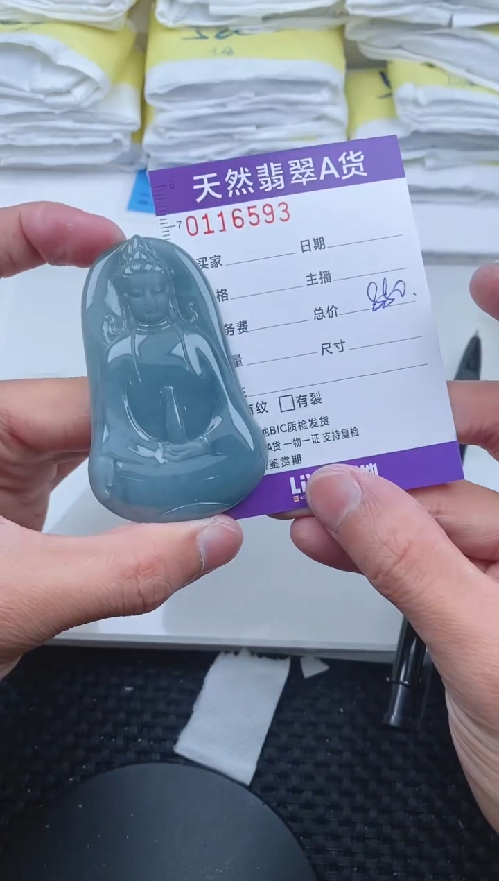 【闪购商品】翡翠颈饰未镶嵌6593........