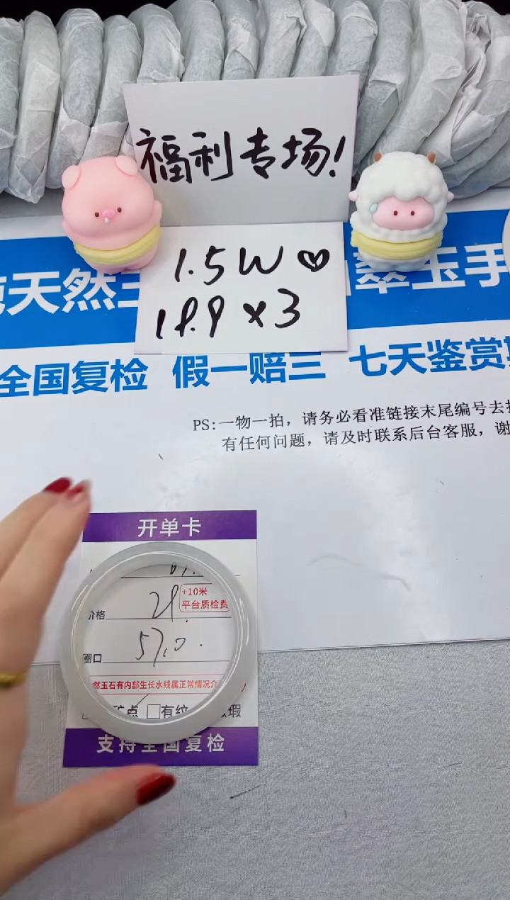 【闪购商品】石英质玉手镯合金83-57.0