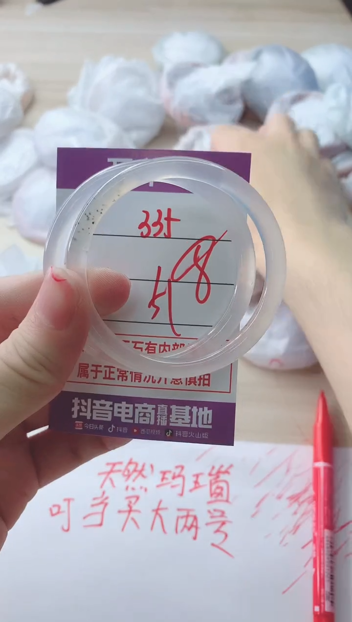 玛瑙/玉髓手镯未镶嵌335