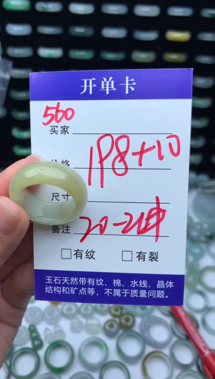 未镶嵌定制翡翠208元毛货精抛拍1发一560/20-21#