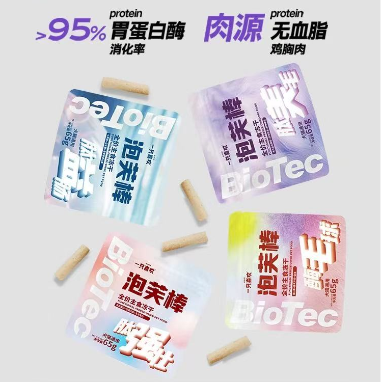 【全场满6单发货】一只喜欢猫用冻干