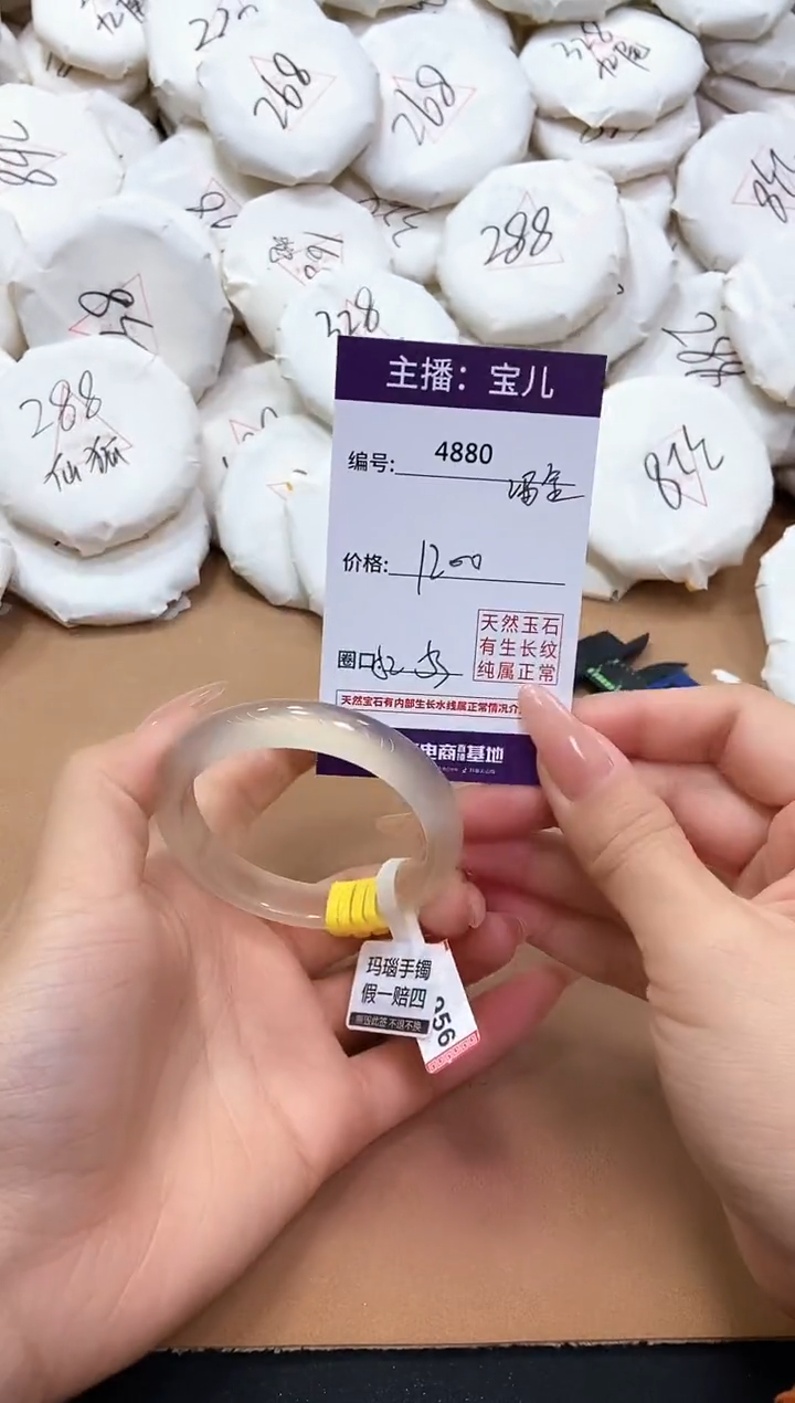 【闪购商品】玛瑙/玉髓手镯未镶嵌4880