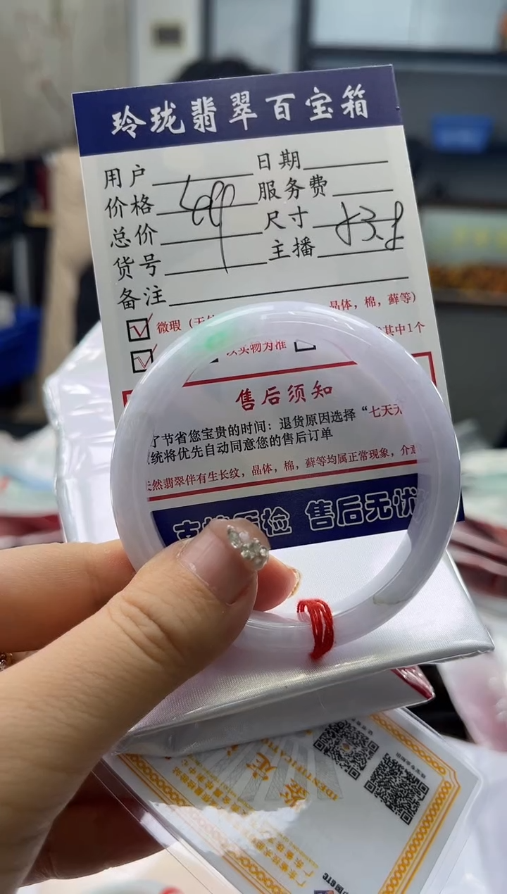 【闪购商品】翡翠手镯未镶嵌0095865267有纹裂