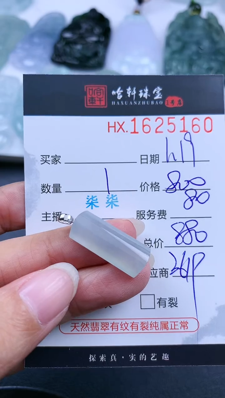 【闪购商品】翡翠挂件未镶嵌哈轩 挂件1