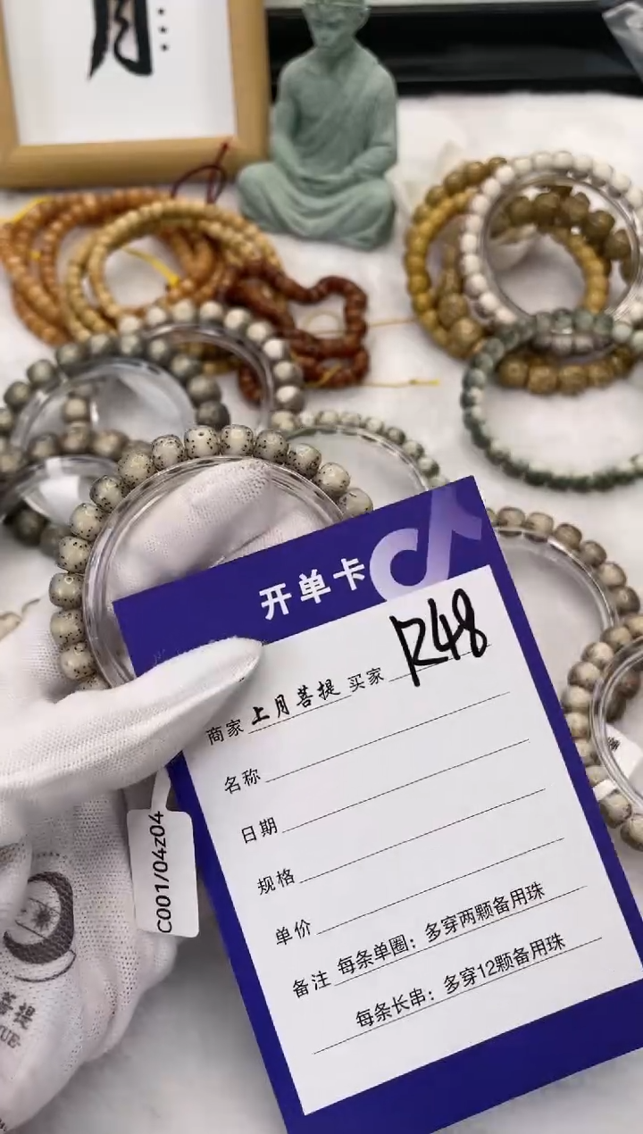 【闪购商品】星月菩提手串R48海南星月菩提单圈手串8X7