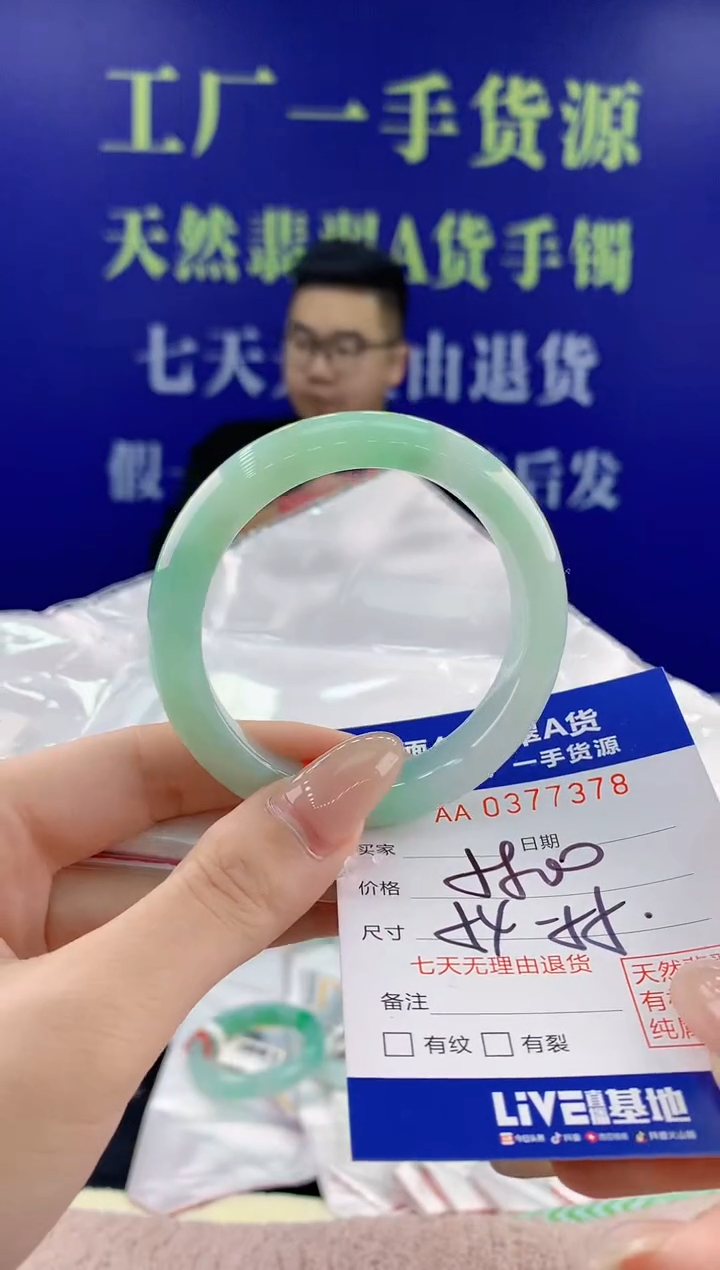 【闪购商品】翡翠手镯未镶嵌78天然翡翠A货