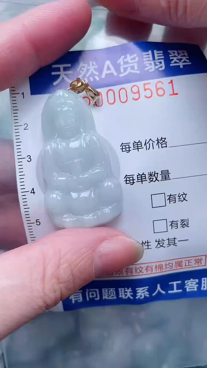 翡翠未镶嵌吊坠(不含链)1