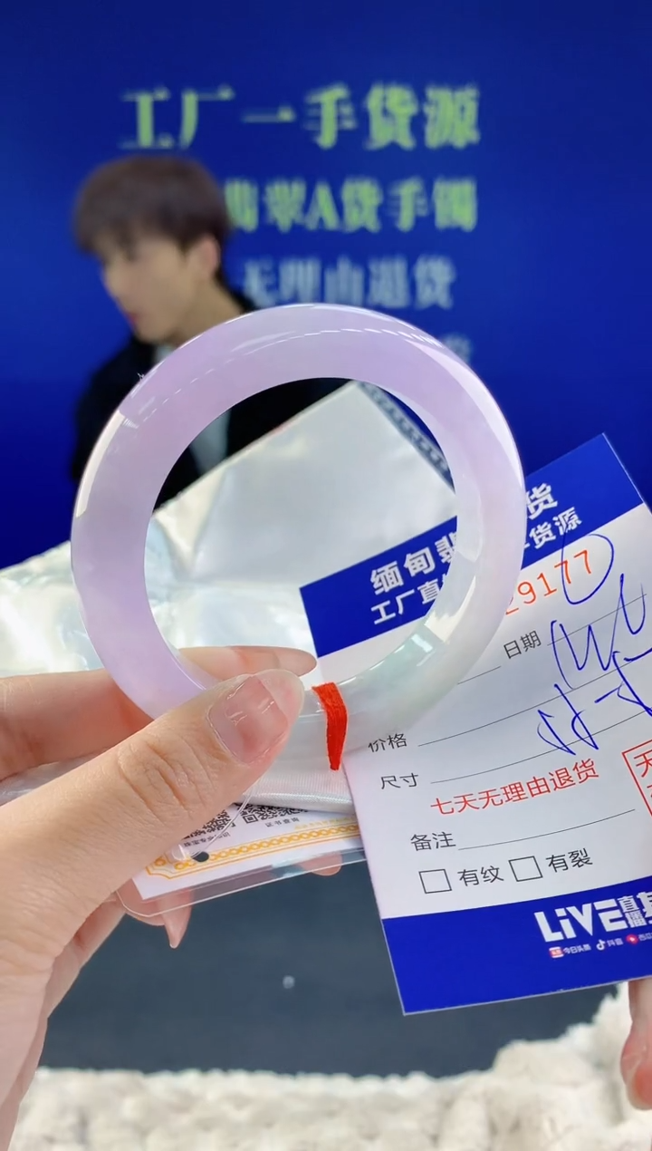 【闪购商品】翡翠手镯未镶嵌77天然A货翡翠