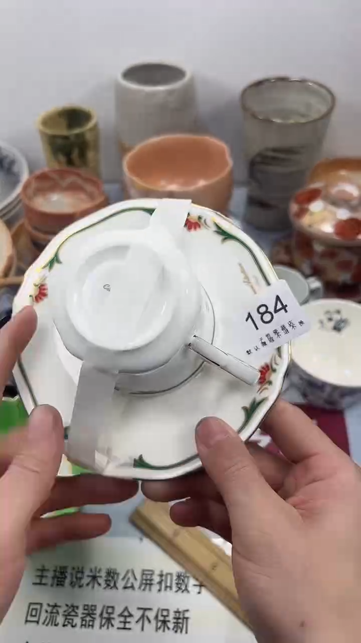 卖****板184回流瓷器，默认微瑕