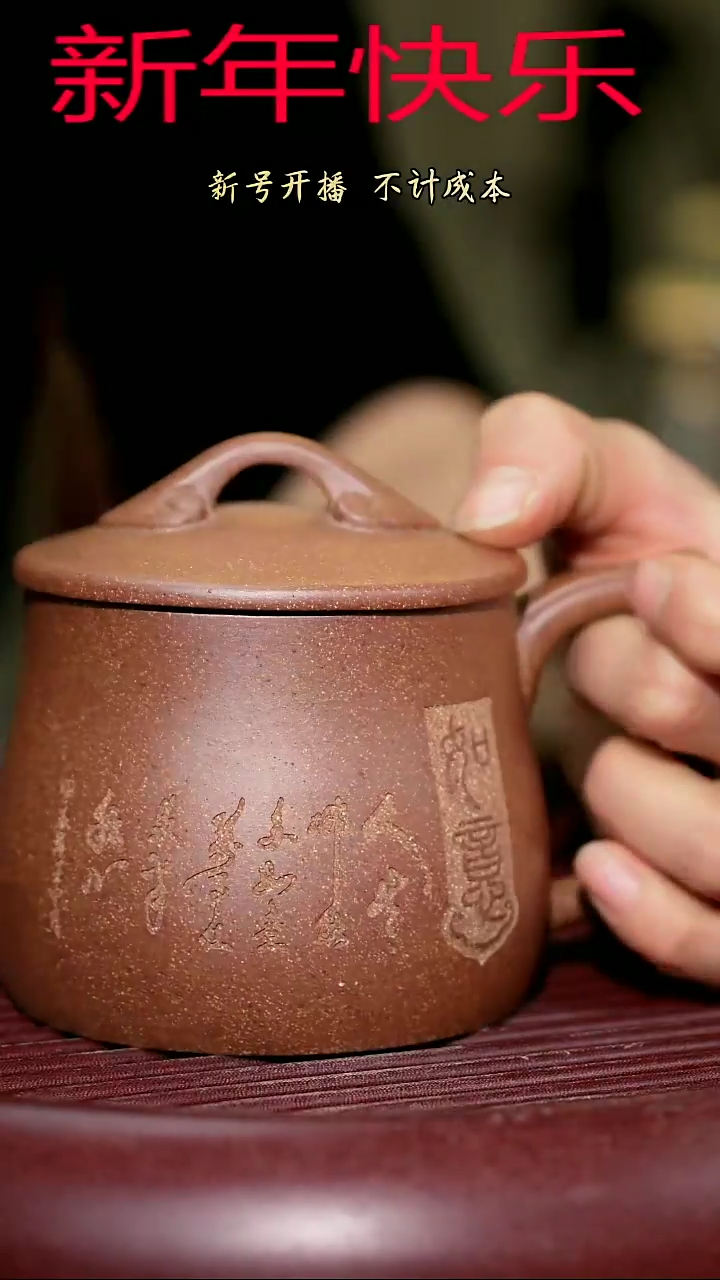 【闪购商品】紫砂茶杯紫砂主人杯福利