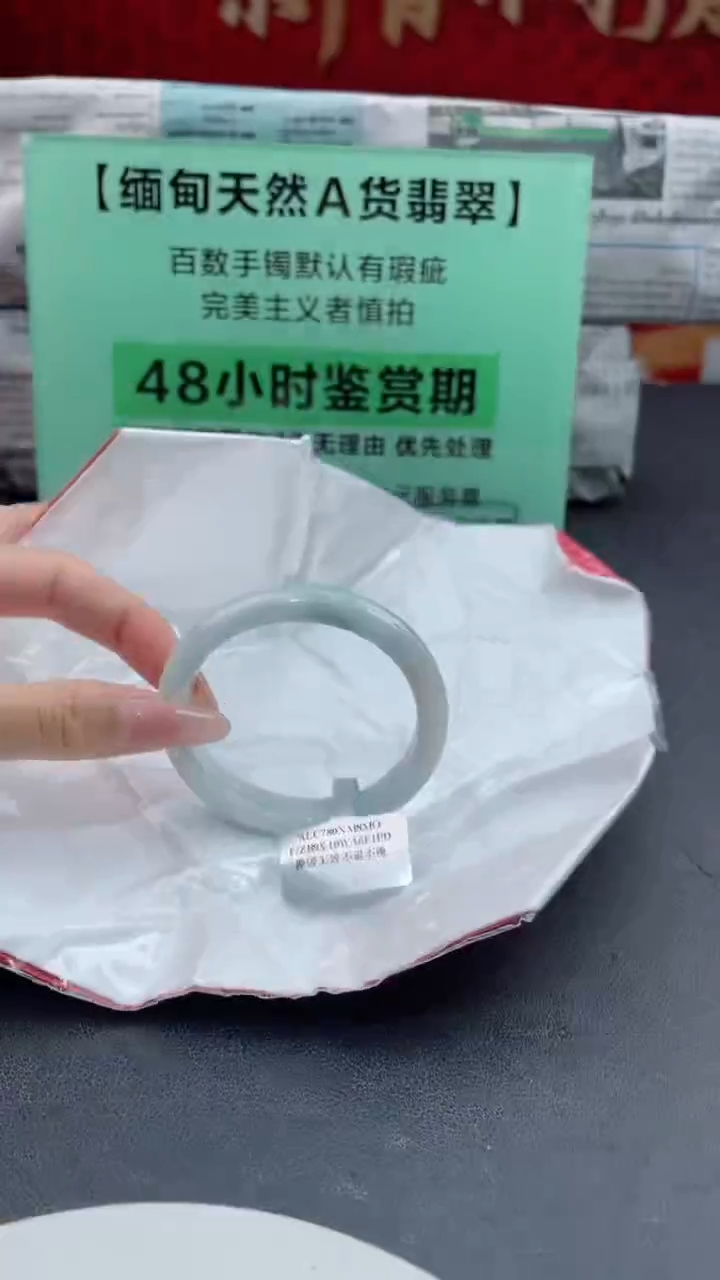 【闪购商品】翡翠手镯（贵妃镯）未镶嵌翡翠手镯（微瑕）2