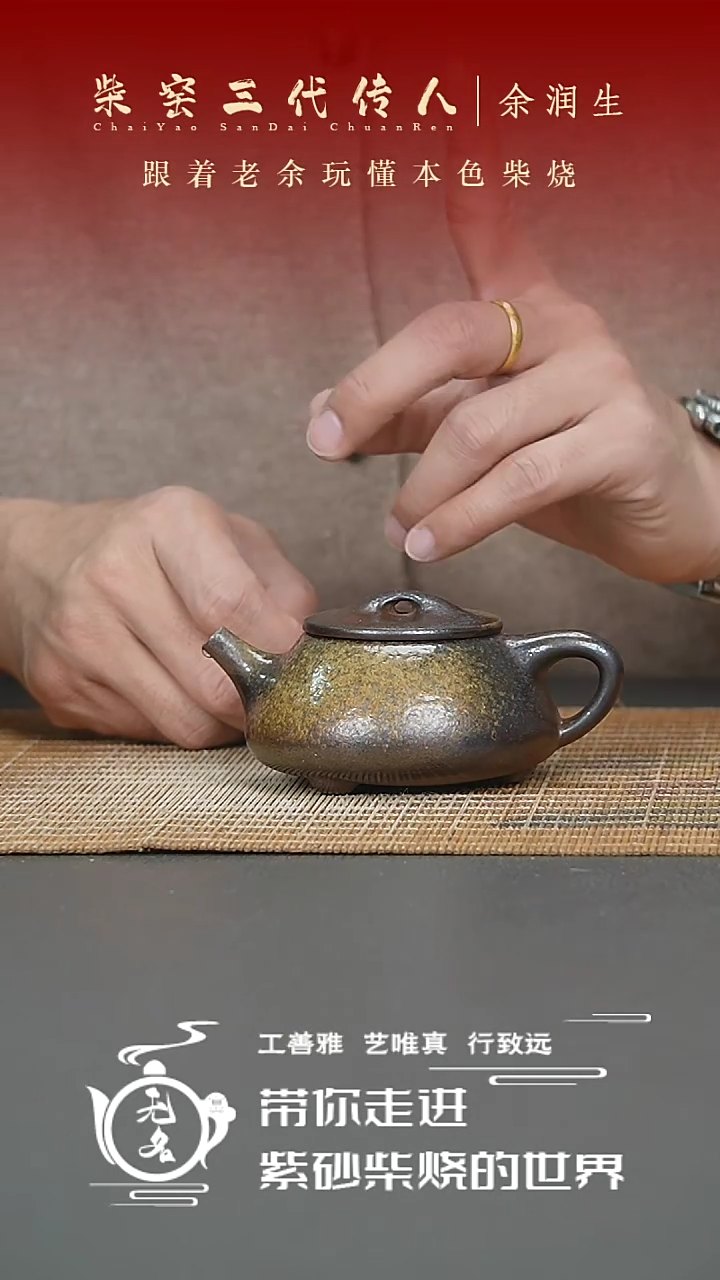 【闪购商品】紫砂茶壶原矿紫砂高温柴烧壶