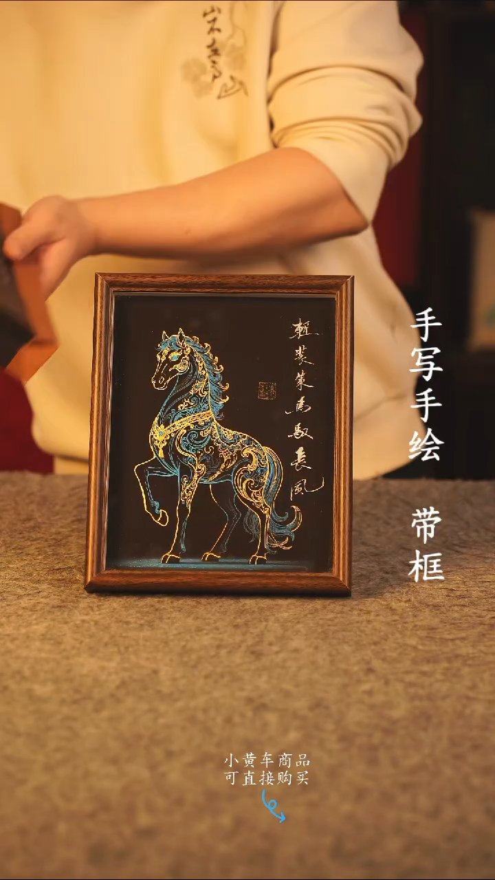书法10寸 国潮书法摆件 编号 年华008