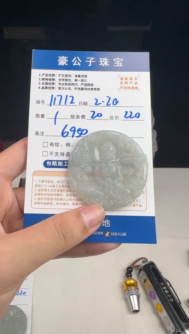 【闪购商品】定制翡翠未镶嵌11712（发货一个）