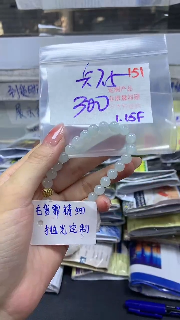 【闪购商品】定制翡翠未镶嵌毛货需精细抛光151+手串+300元