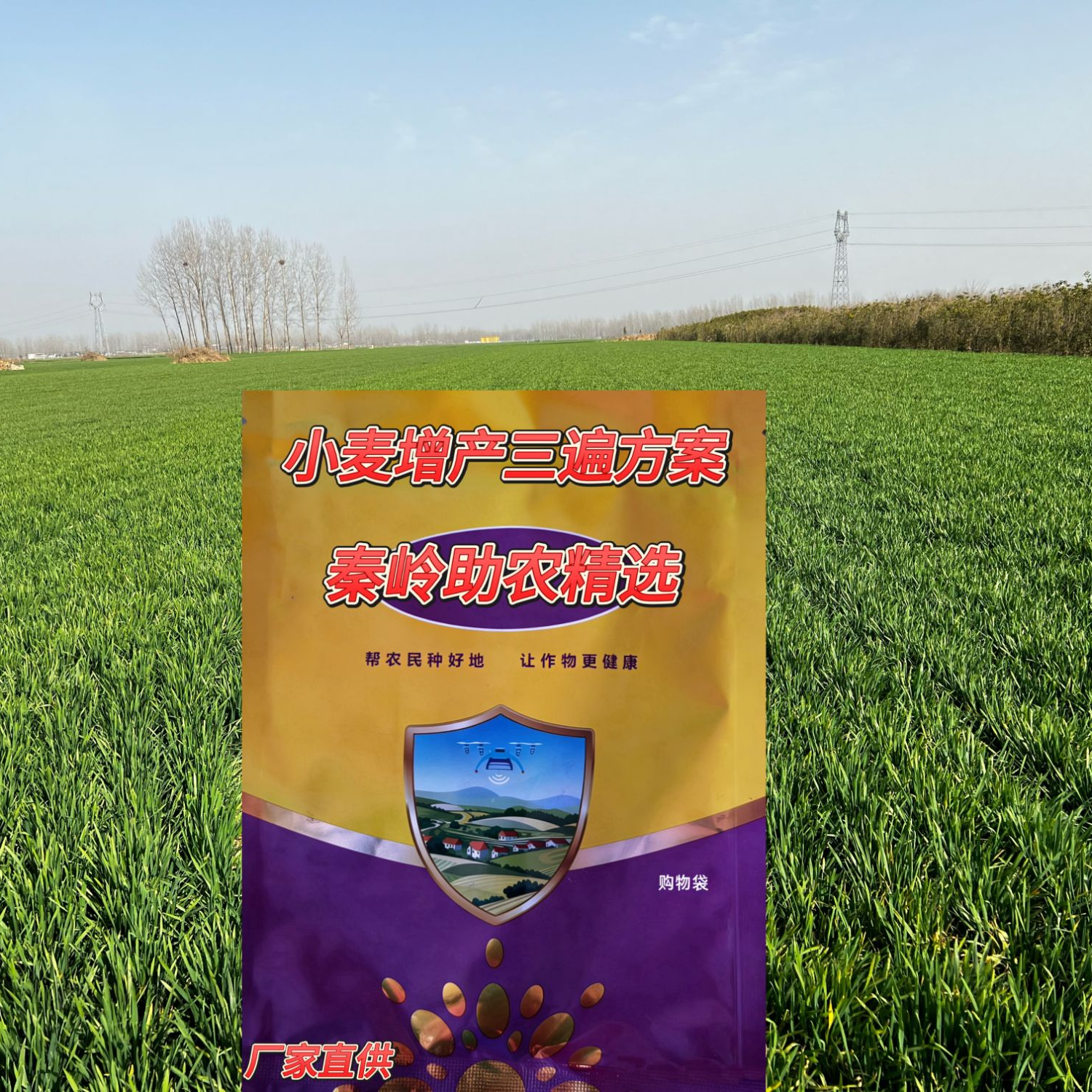 小麦增产套装方案水溶肥加强版