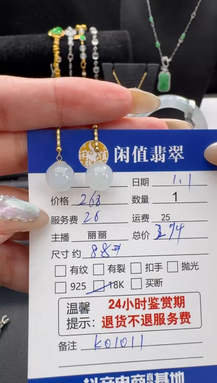 18K金镶嵌翡翠耳饰翡翠耳饰