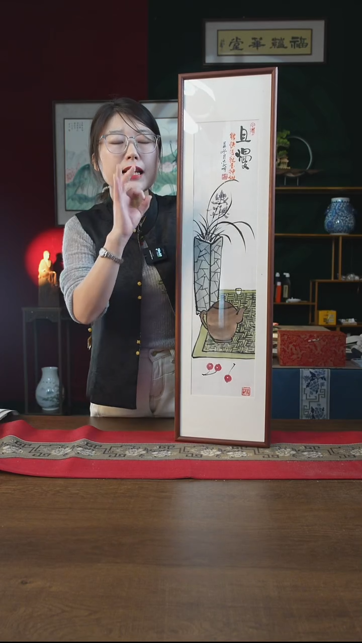 书法25*90画框且慢 李