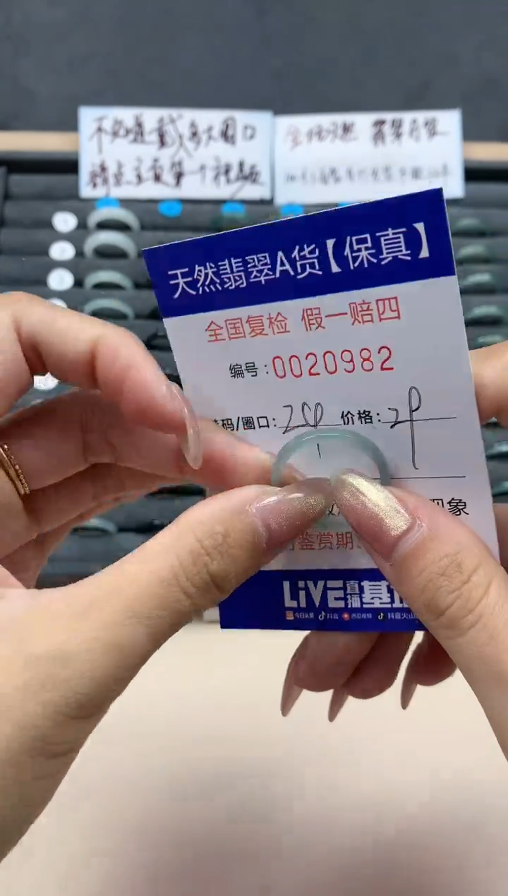 【闪购商品】翡翠戒指未镶嵌天然翡翠20982