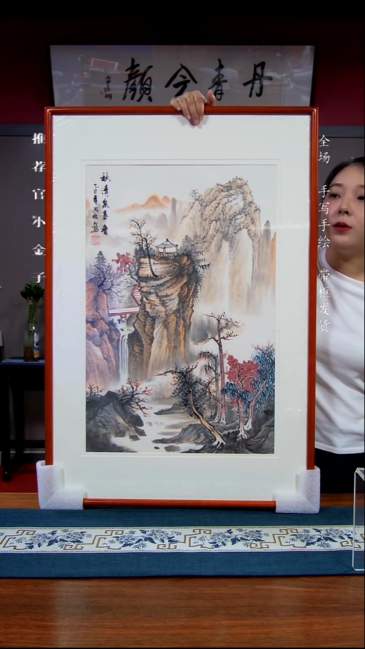 横款山水90*60带框