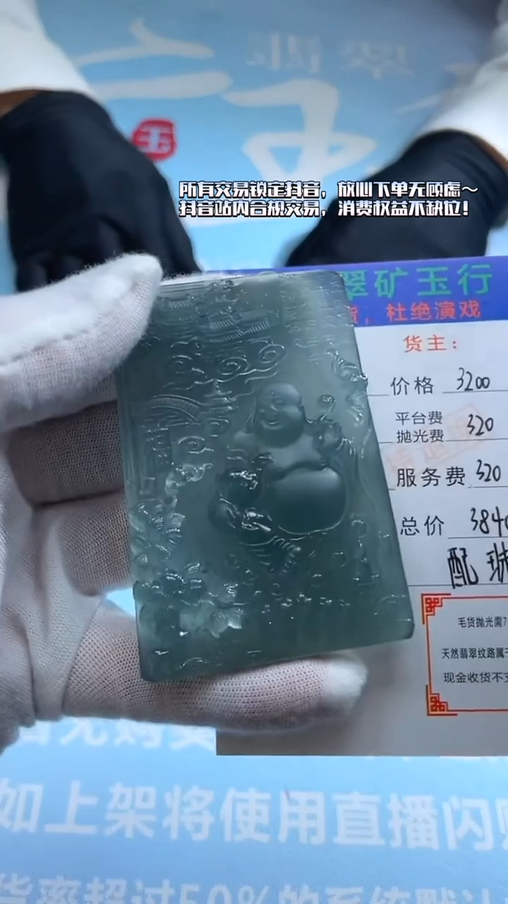 未镶嵌定制翡翠用****5-毛货-不退不换-