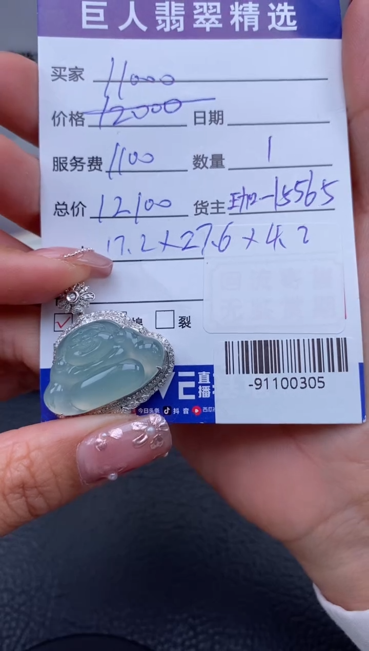 【闪购商品】翡翠颈饰18K金镶嵌多人-91100305