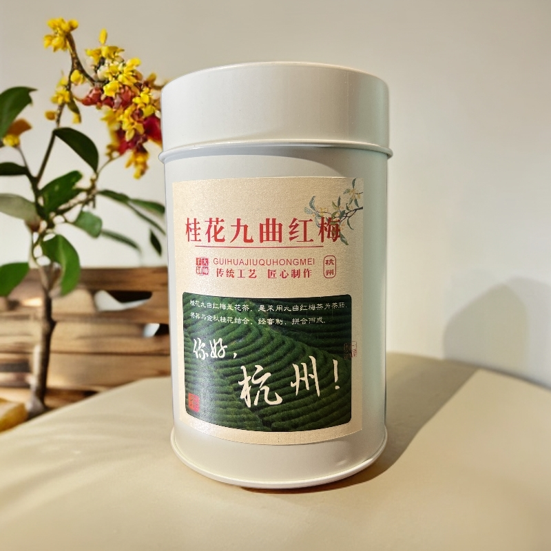 【香凝红】灵隐金桂明前九曲红明前桂花九曲红梅茶花香蜜香网红茶叶