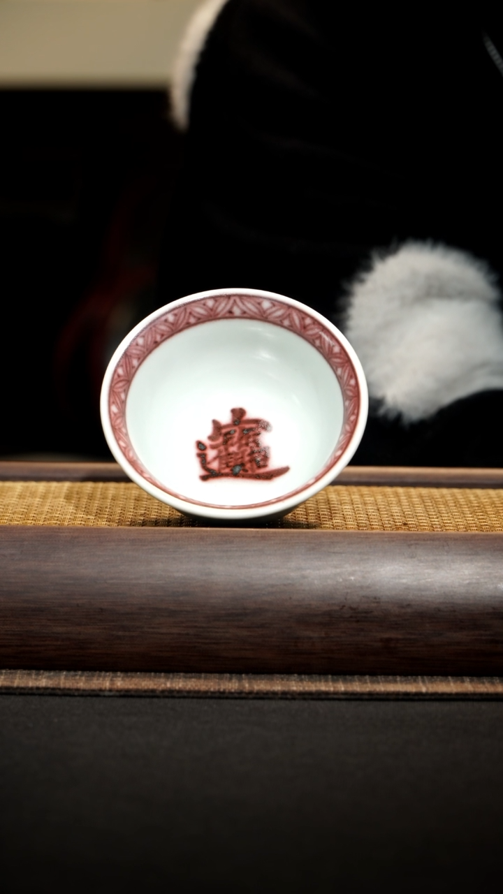 【闪购商品】紫砂茶壶招财进宝釉里红压手杯
