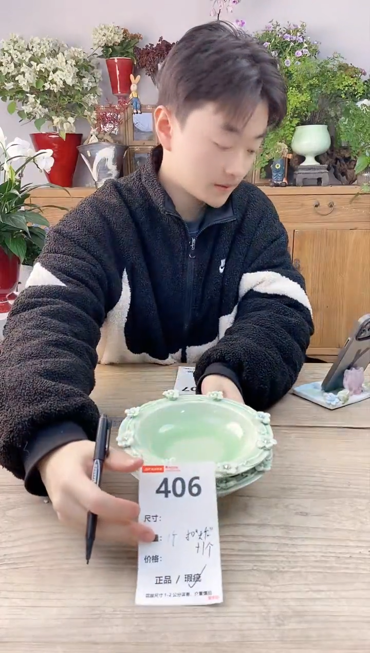 小玩子花盆直播号406