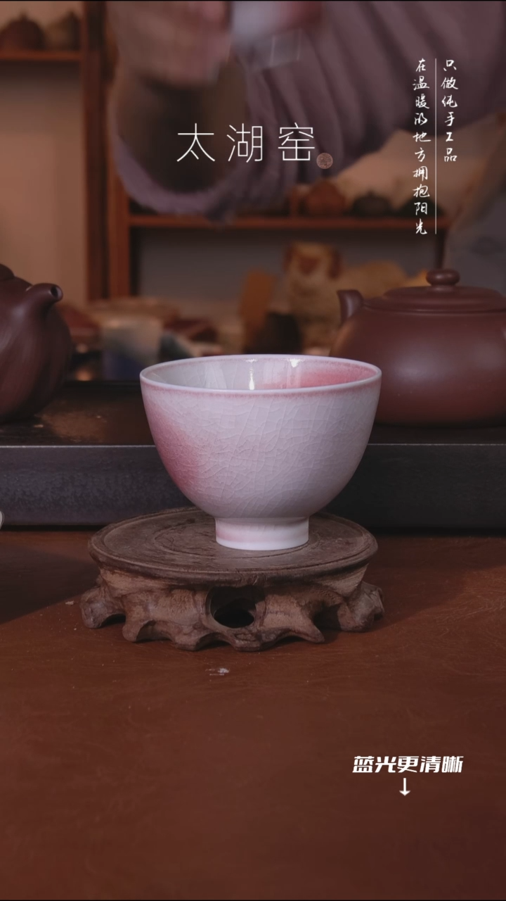 陶瓷太湖窑  690