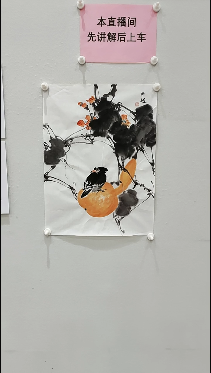 【闪购商品】国画葫芦 2.5平尺 邓越