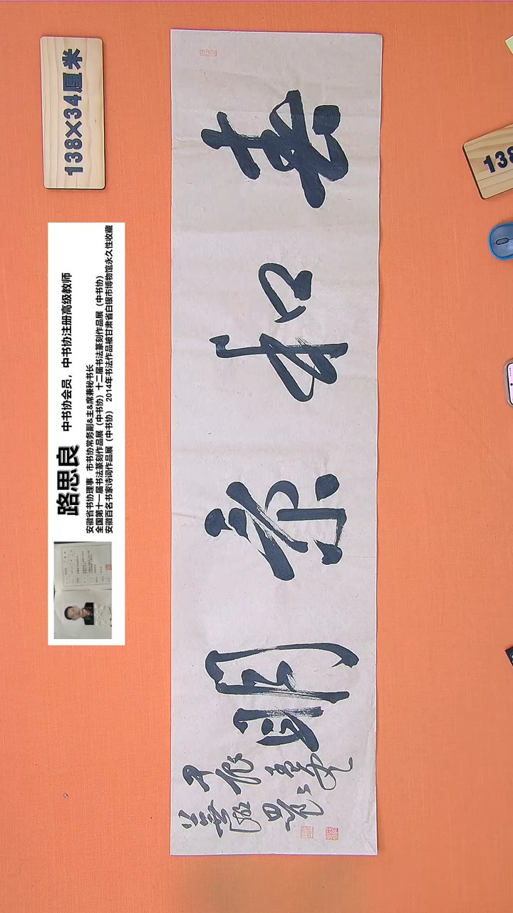 【闪购商品】书法87路老师书法作品