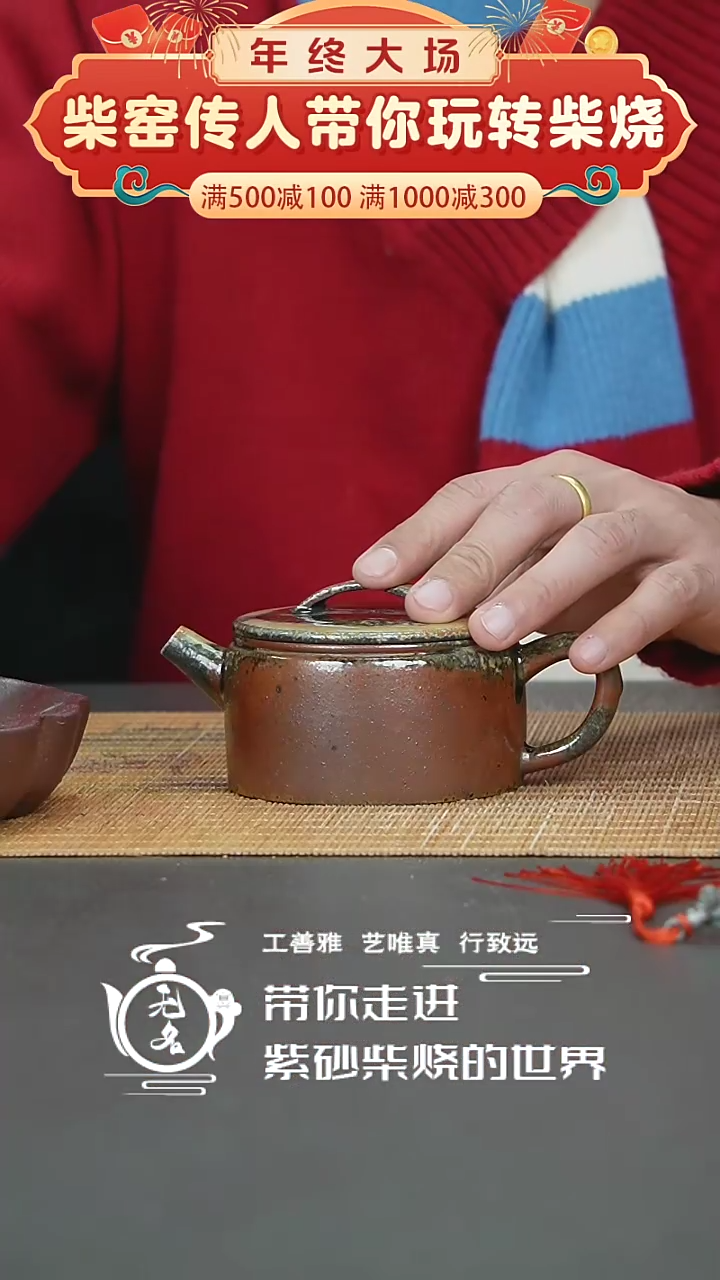 【闪购商品】紫砂茶壶原矿紫砂高温柴烧壶