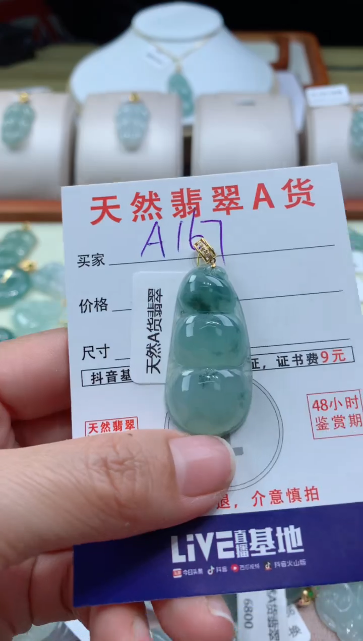 【闪购商品】翡翠颈饰18K金镶嵌天然A货翡翠挂件