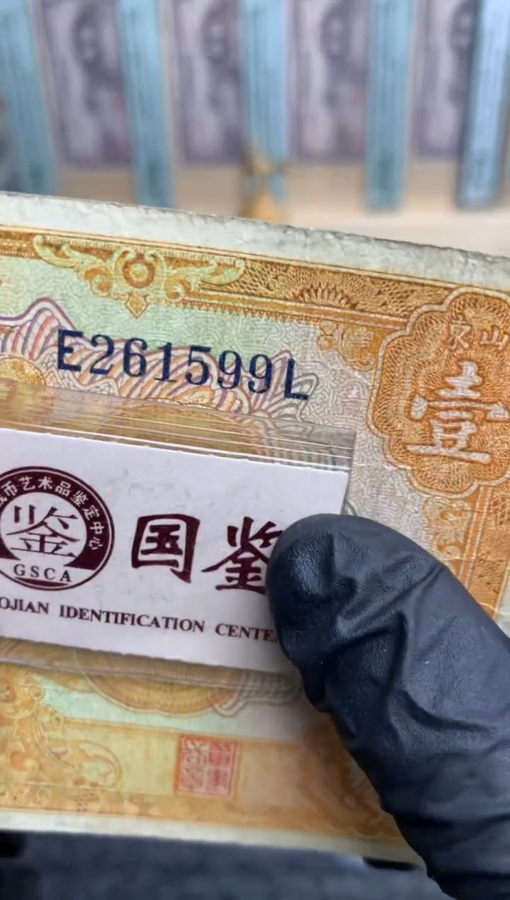 【闪购商品】纸261599   面值1元     