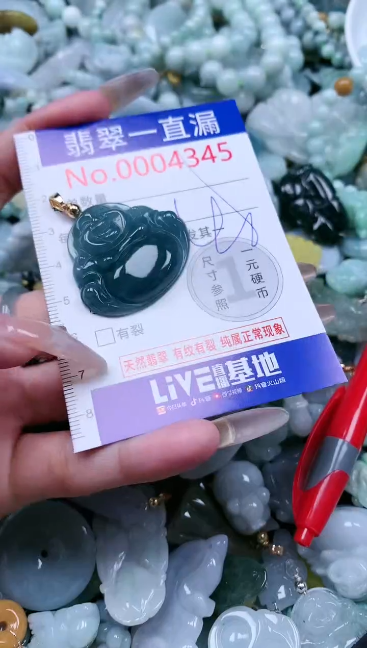 【闪购商品】翡翠吊坠(不含链)未镶嵌4345